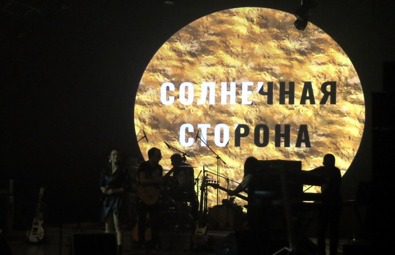 Read more about the article 23 ноября – концерт группы “Солнечная сторона” во Дворце Искусств. Вход свободный!