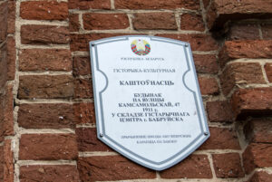 Read more about the article Шыльды «ахоўваецца дзяржавай» сталі мемам. Як бабруйцы жывуць і працуюць у гістарычных камяніцах + тэст пра Бабруйск