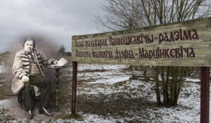 Read more about the article «Узгадваюць раз на два гады». Як у Бабруйску ўшаноўваюць памяць Вінцэнта Дунін-Марцінкевіча