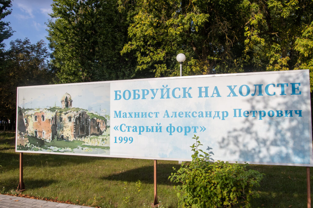 Выставы на вуліцах Бабруйска. Фотарэпартаж