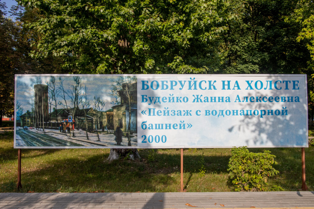 Выставы на вуліцах Бабруйска. Фота