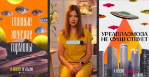 Read more about the article Аўтаркі праекта «Жаночае не сорамна»: «Распавядаем пра тое, што самім набалела»