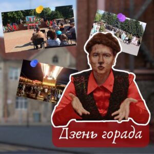 Read more about the article Дзень горада і Дзень незалежнасці. Чаму яны прывязаныя да тэмы вайны?