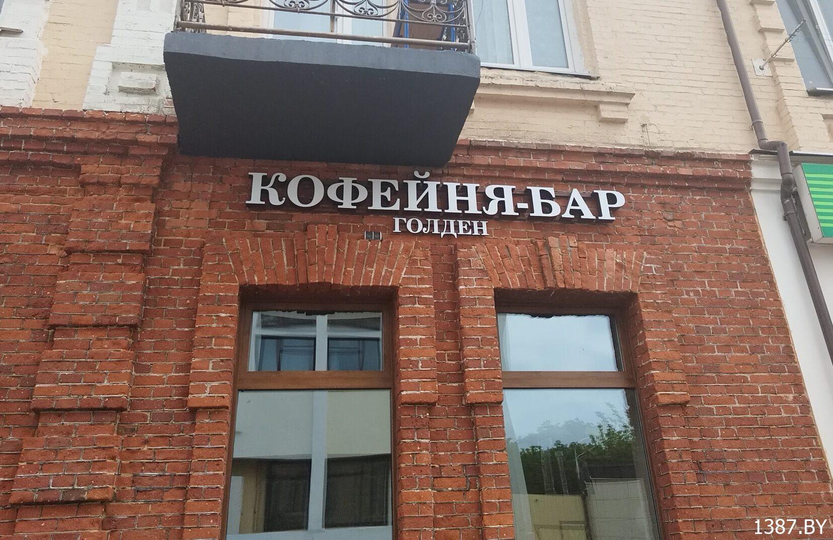Read more about the article У камяніцы па вуліцы Сацыялістычнай, 78 нарэшце адкрылася кавярня