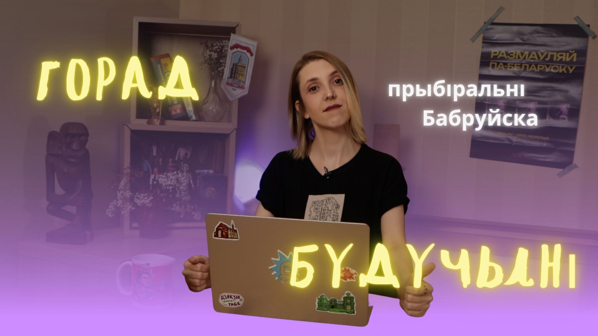 Read more about the article Грамадскія прыбіральні Бабруйска: камфорт ці праблема? Глядзі відэа на канале “Падмуркі Бабруйска”