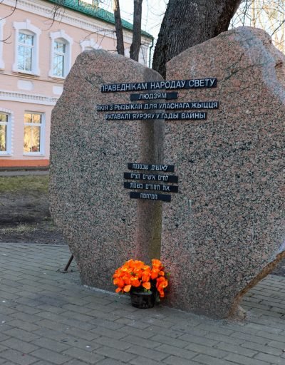 Алея праведнікаў, Бабруйсу, вул.Сацыялістычная. Фота: 1387.io